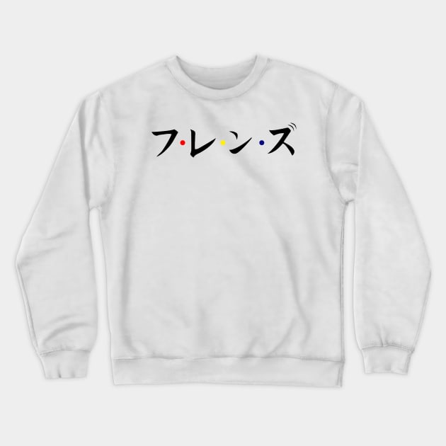 Japanese Friends Crewneck Sweatshirt by old_school_designs